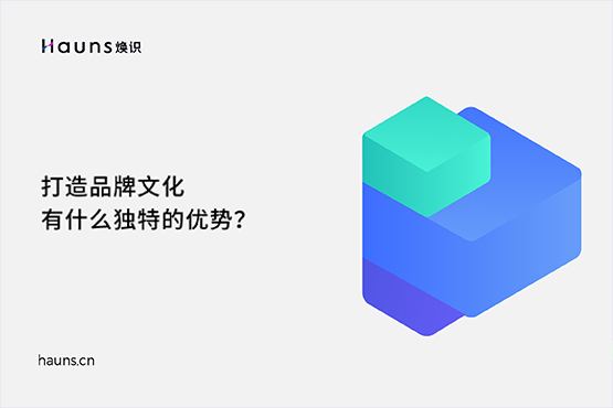 品牌文化_品牌體驗(yàn)_品牌營(yíng)銷