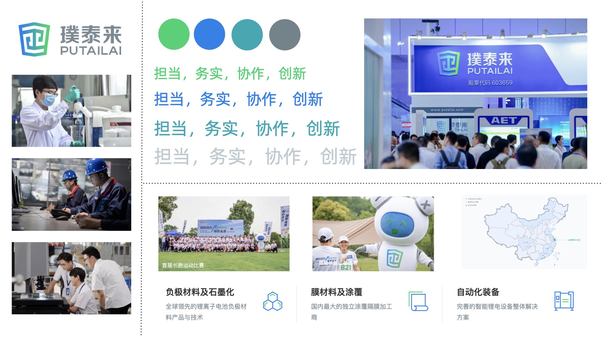 新能源品牌設(shè)計.jpeg